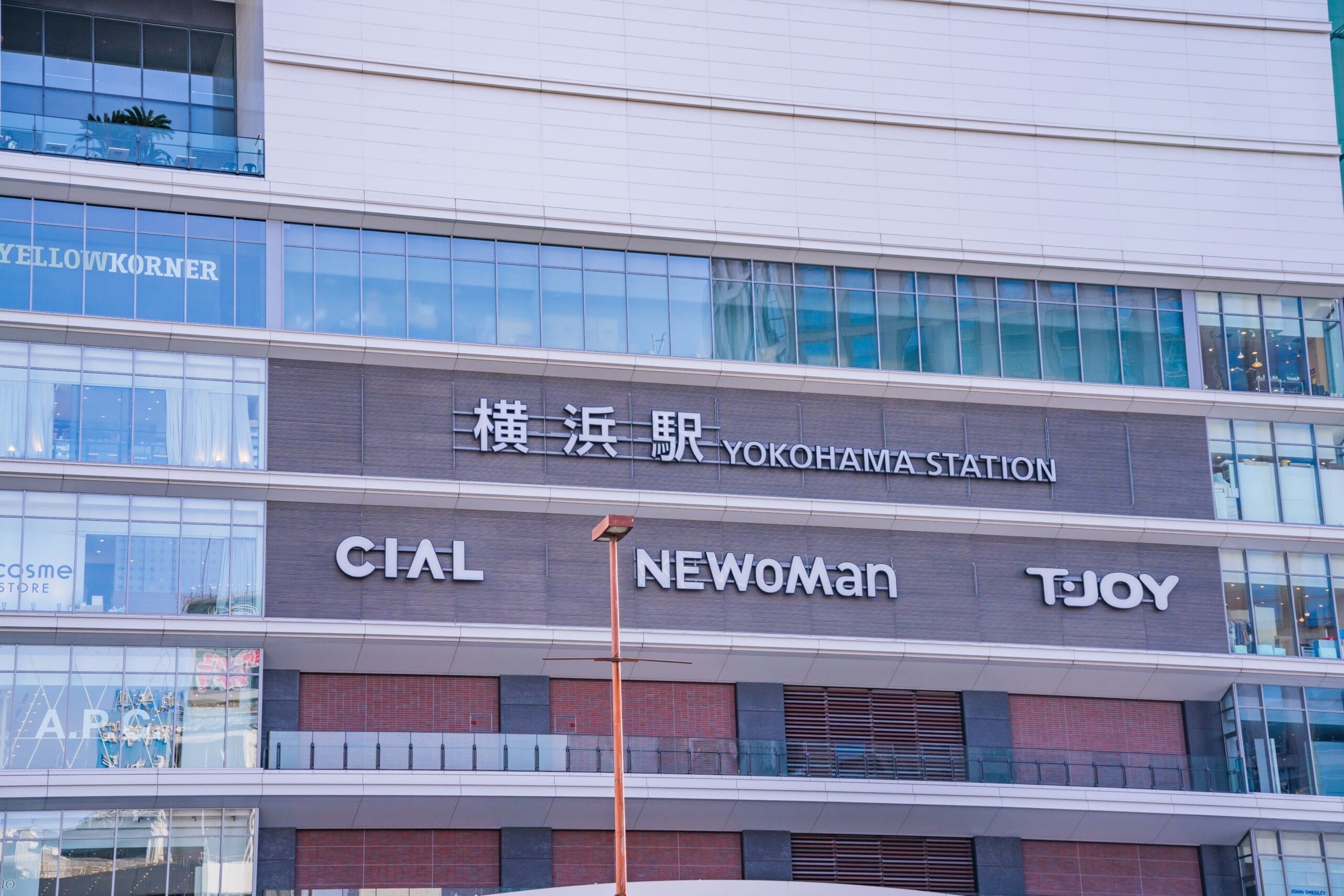 横浜駅ビルの外観は、スタイリッシュなレンガとガラスのファサードにCIAL、NEWoMan、TJOYの看板が映えます。近くのスペイン語教室マンツーマンに参加して、活気に満ちた都市環境で個人に合わせた学習をする機会を見つけてください。.