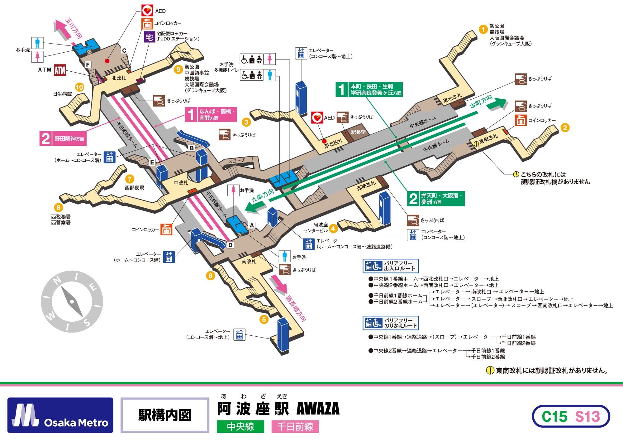 大阪メトロ「阿波座駅」の地図。ホーム、出口、施設、中央線と千日前線間の乗り換えルート、およびバリアフリー経路が日本語と英語で記載されています。.