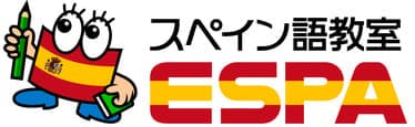 スペイン語教室スペイン語教室ESPA｜カフェマンツーマンレッスン